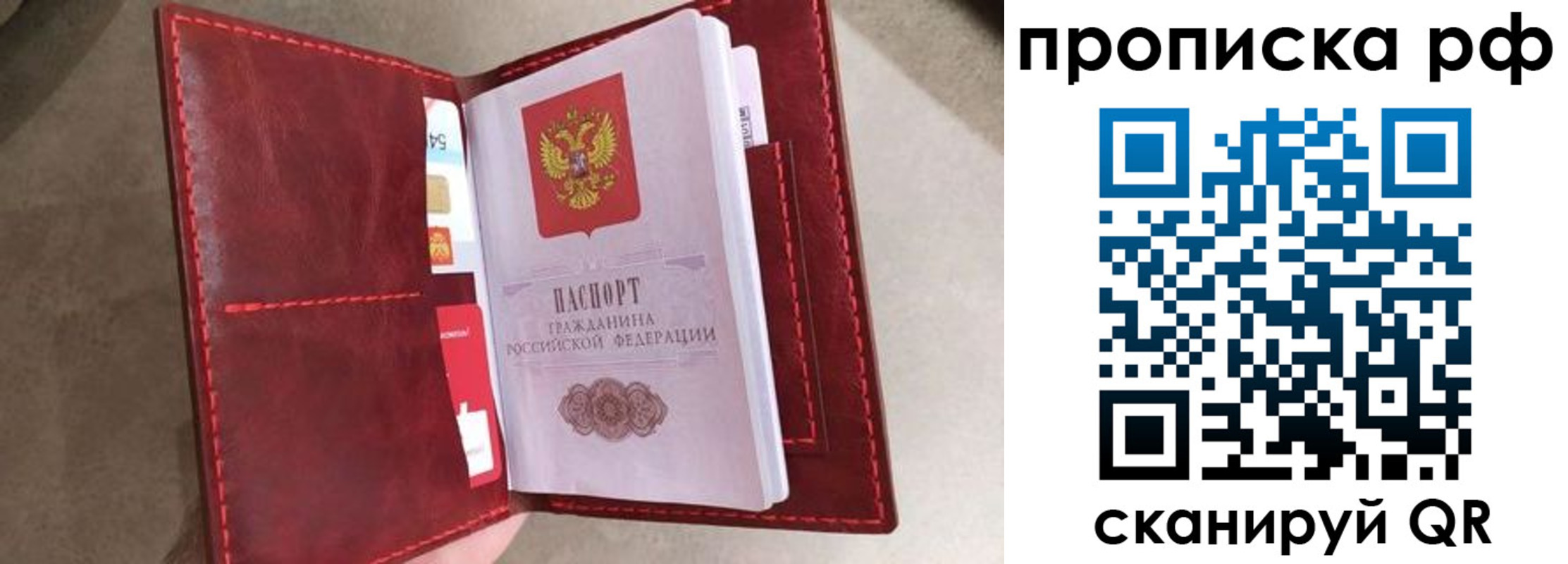 прописка 2025 в Нягани