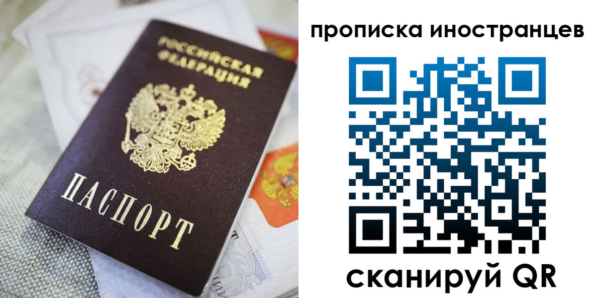 временная регистрация для школы в Нягани